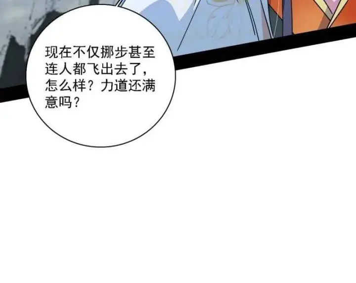 漫画《我为邪帝》第509话 谢焱的新身份与故友重逢第122张图