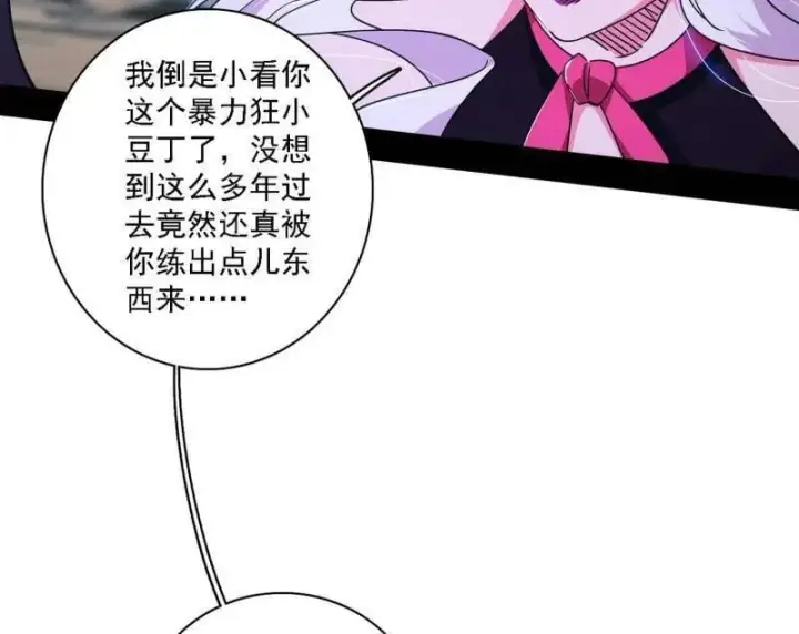 漫画《我为邪帝》第509话 谢焱的新身份与故友重逢第124张图