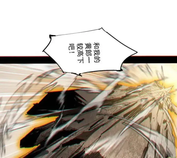 漫画《我为邪帝》第509话 谢焱的新身份与故友重逢第127张图