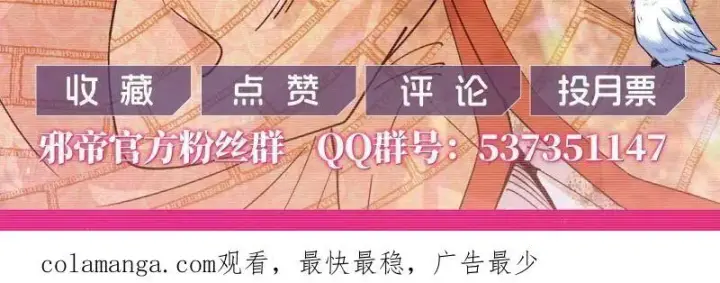 漫画《我为邪帝》第509话 谢焱的新身份与故友重逢第138张图