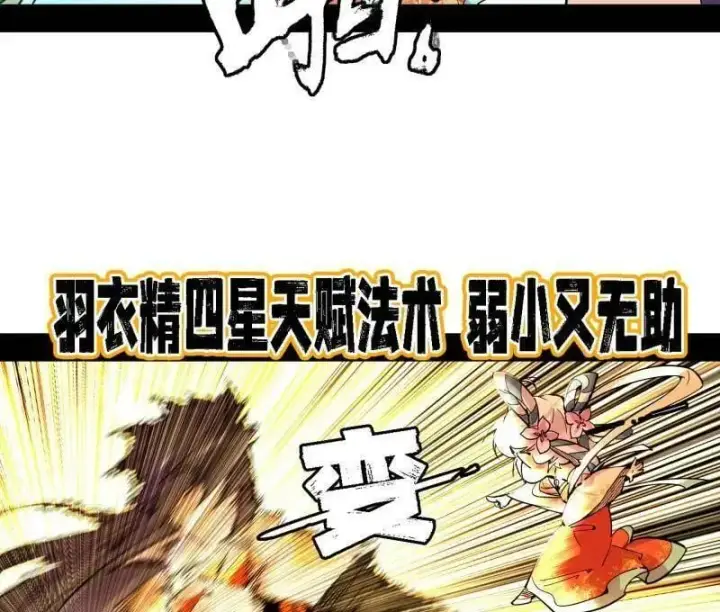 漫画《我为邪帝》第509话 谢焱的新身份与故友重逢第15张图