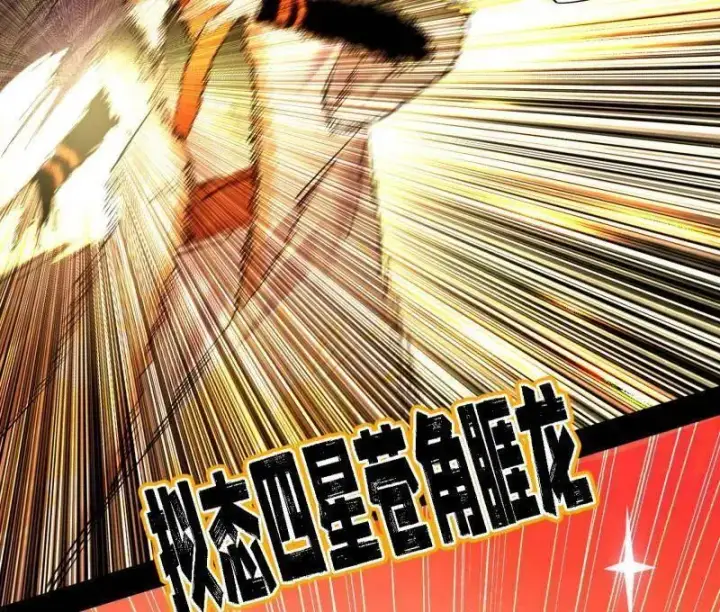 漫画《我为邪帝》第509话 谢焱的新身份与故友重逢第16张图