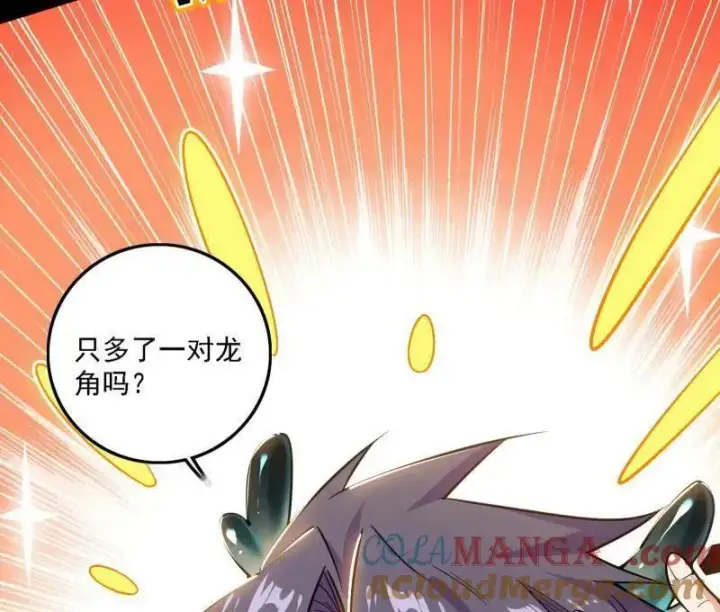 漫画《我为邪帝》第509话 谢焱的新身份与故友重逢第17张图