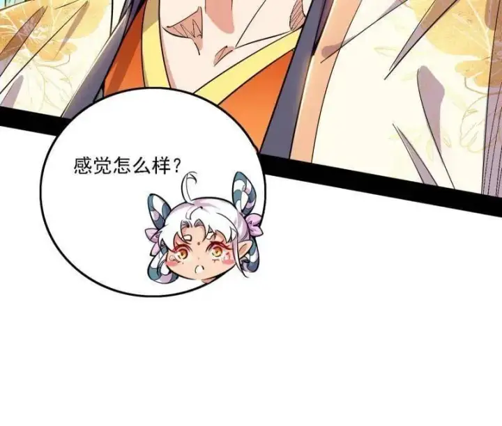 漫画《我为邪帝》第509话 谢焱的新身份与故友重逢第19张图