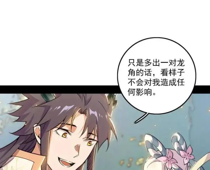 漫画《我为邪帝》第509话 谢焱的新身份与故友重逢第20张图