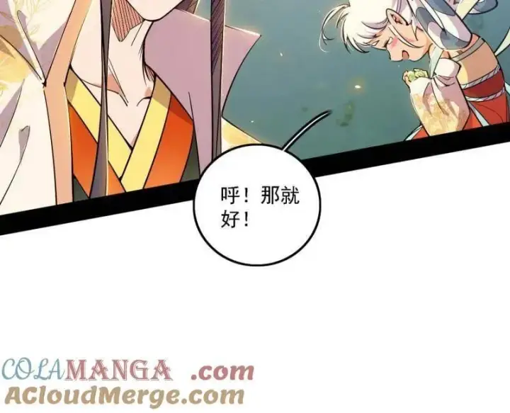 漫画《我为邪帝》第509话 谢焱的新身份与故友重逢第21张图