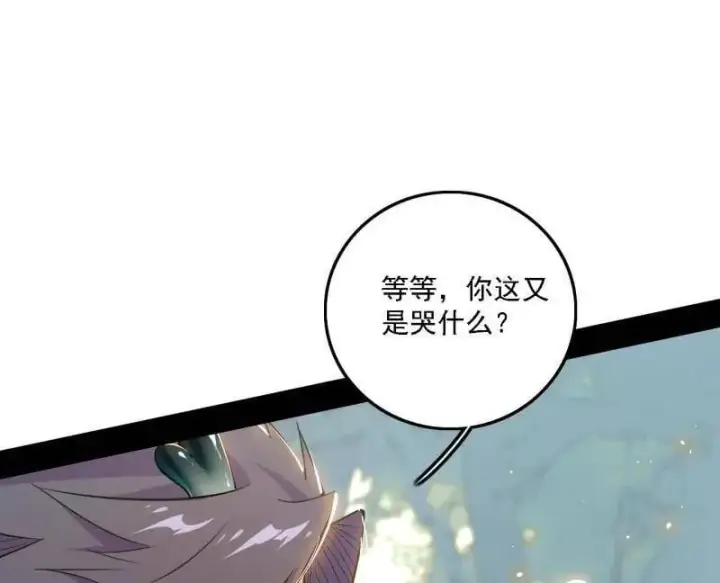 漫画《我为邪帝》第509话 谢焱的新身份与故友重逢第22张图