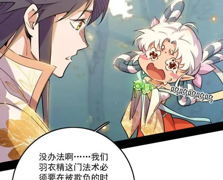 漫画《我为邪帝》第509话 谢焱的新身份与故友重逢第23张图
