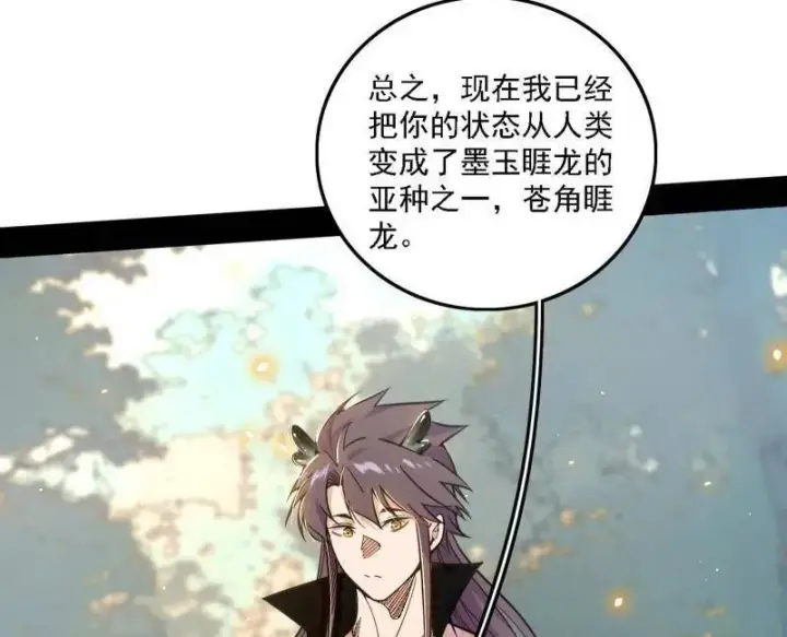 漫画《我为邪帝》第509话 谢焱的新身份与故友重逢第26张图