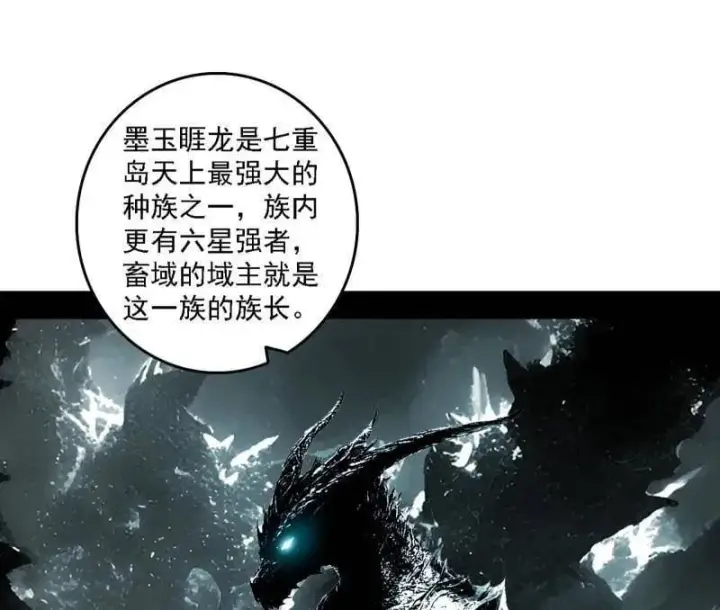 漫画《我为邪帝》第509话 谢焱的新身份与故友重逢第28张图