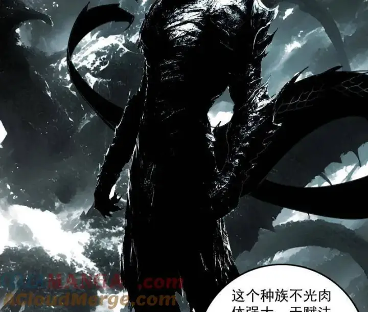 漫画《我为邪帝》第509话 谢焱的新身份与故友重逢第29张图