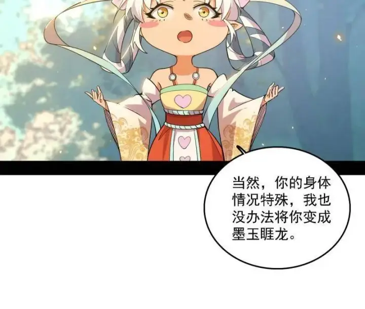 漫画《我为邪帝》第509话 谢焱的新身份与故友重逢第31张图