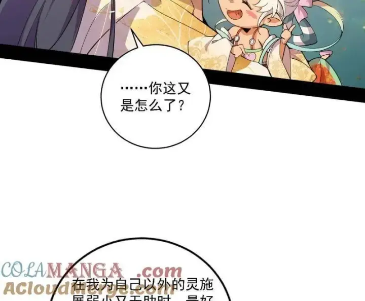漫画《我为邪帝》第509话 谢焱的新身份与故友重逢第37张图