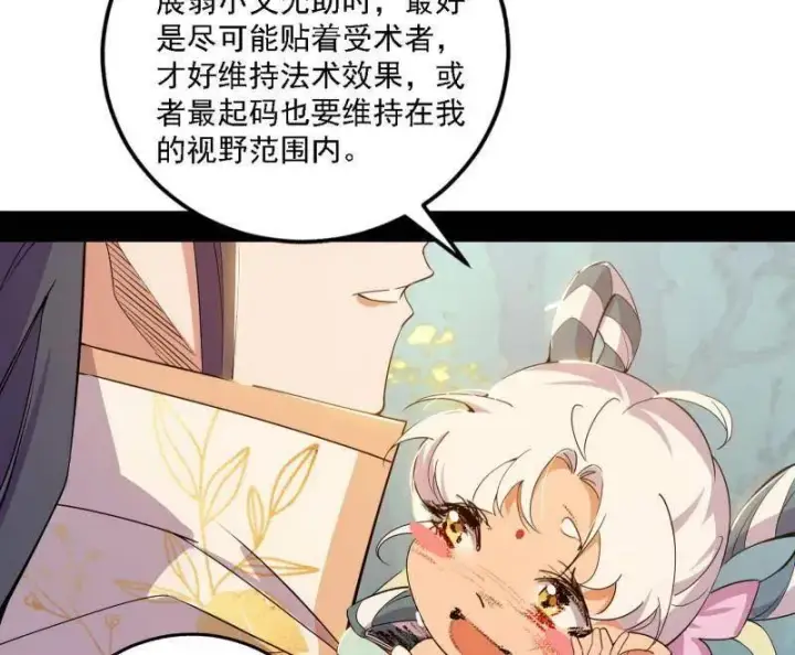 漫画《我为邪帝》第509话 谢焱的新身份与故友重逢第38张图