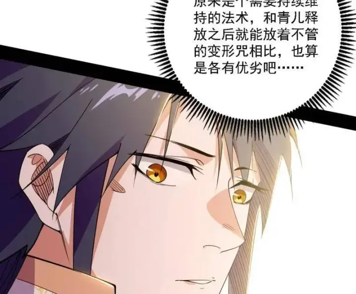 漫画《我为邪帝》第509话 谢焱的新身份与故友重逢第40张图