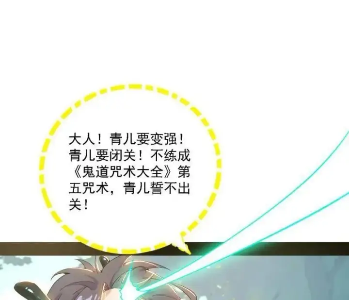 漫画《我为邪帝》第509话 谢焱的新身份与故友重逢第44张图