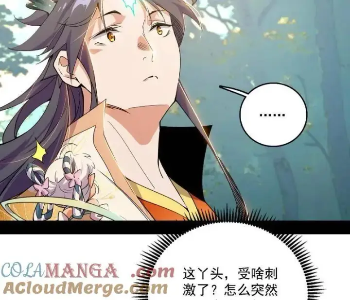 漫画《我为邪帝》第509话 谢焱的新身份与故友重逢第45张图
