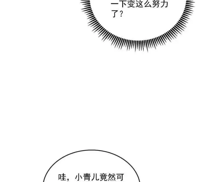 漫画《我为邪帝》第509话 谢焱的新身份与故友重逢第46张图