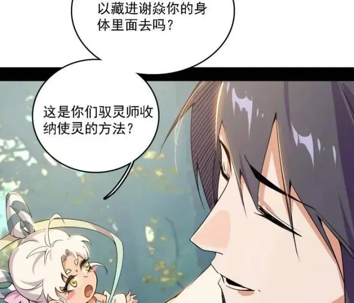 漫画《我为邪帝》第509话 谢焱的新身份与故友重逢第47张图