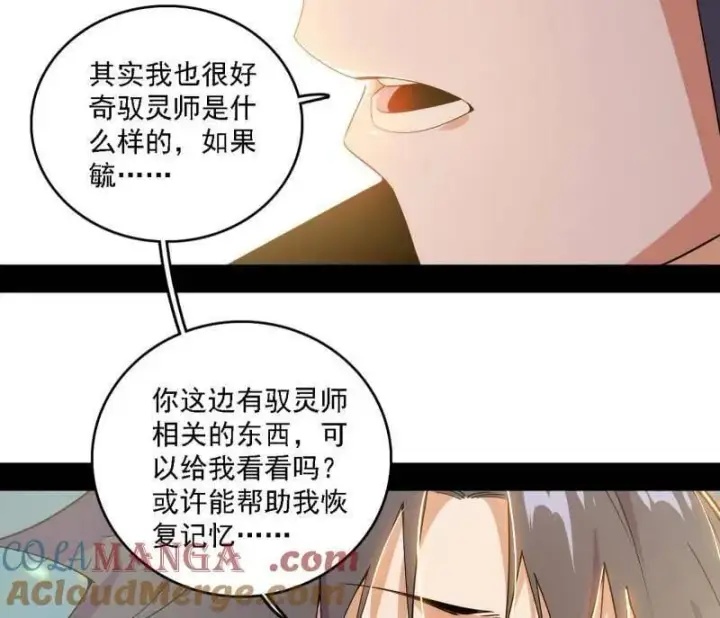 漫画《我为邪帝》第509话 谢焱的新身份与故友重逢第49张图