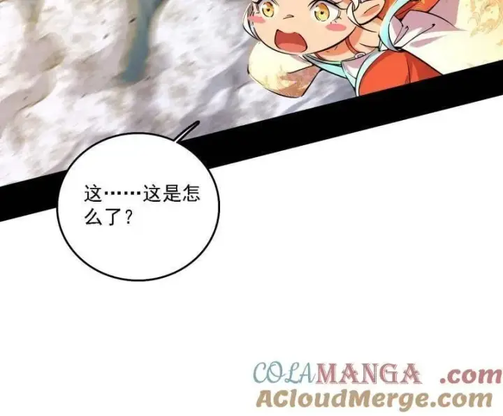 漫画《我为邪帝》第509话 谢焱的新身份与故友重逢第5张图