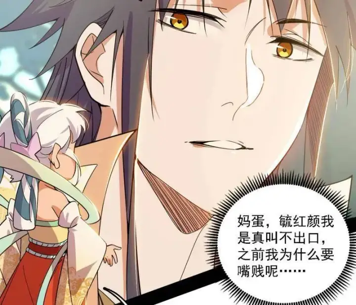 漫画《我为邪帝》第509话 谢焱的新身份与故友重逢第50张图