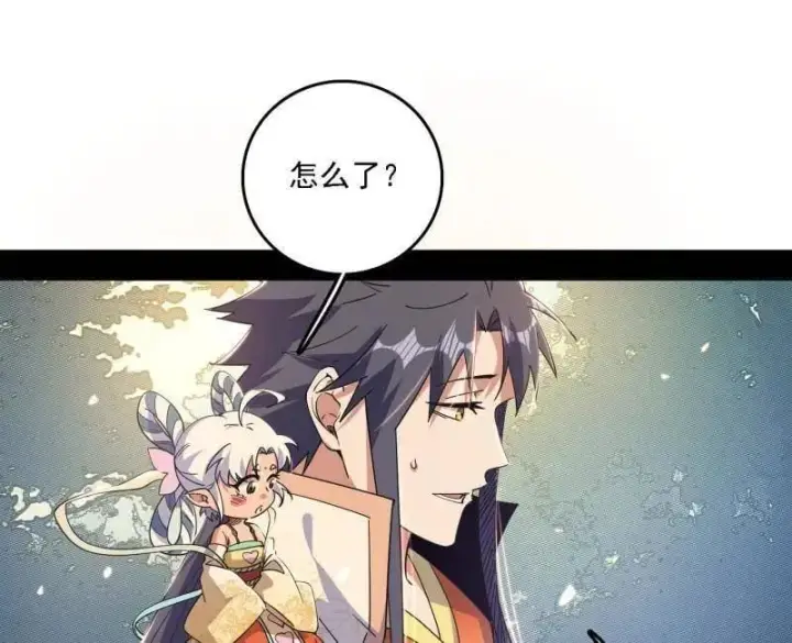 漫画《我为邪帝》第509话 谢焱的新身份与故友重逢第54张图