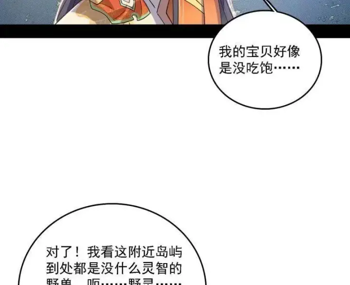 漫画《我为邪帝》第509话 谢焱的新身份与故友重逢第55张图