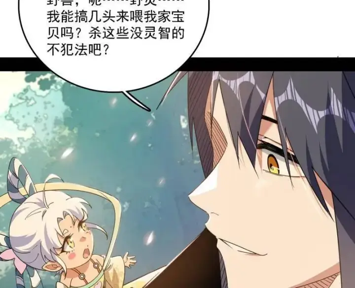 漫画《我为邪帝》第509话 谢焱的新身份与故友重逢第56张图