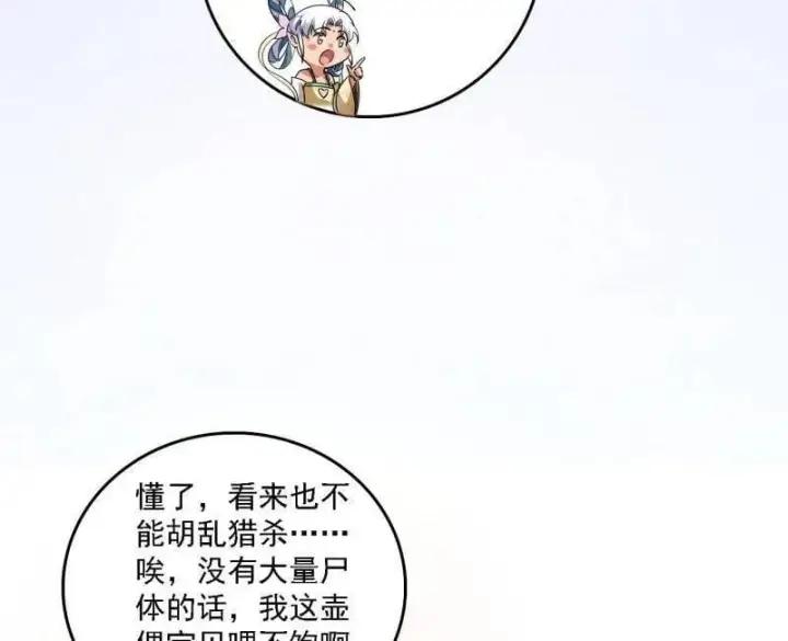 漫画《我为邪帝》第509话 谢焱的新身份与故友重逢第59张图