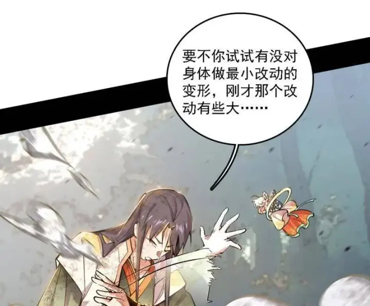 漫画《我为邪帝》第509话 谢焱的新身份与故友重逢第6张图