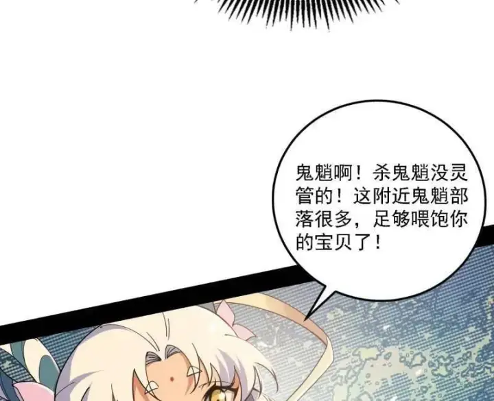 漫画《我为邪帝》第509话 谢焱的新身份与故友重逢第62张图