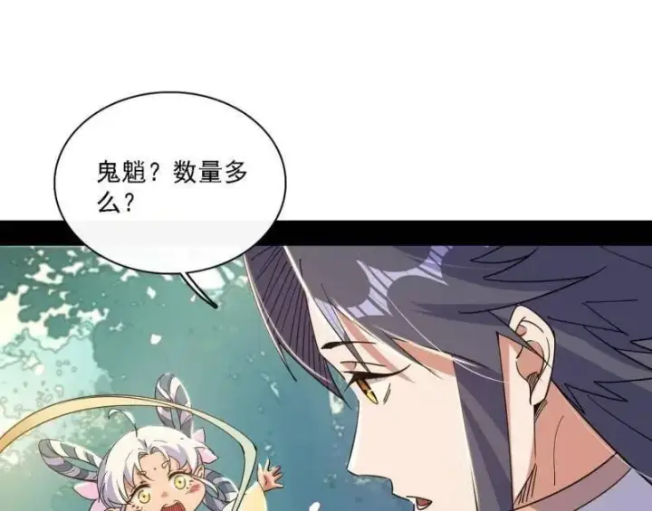 漫画《我为邪帝》第509话 谢焱的新身份与故友重逢第64张图