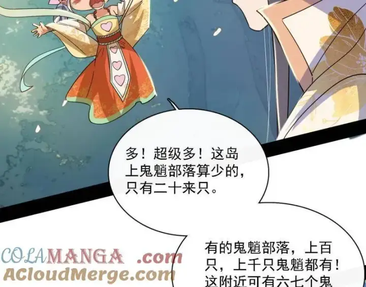 漫画《我为邪帝》第509话 谢焱的新身份与故友重逢第65张图