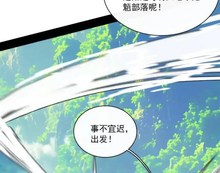 漫画《我为邪帝》第509话 谢焱的新身份与故友重逢第66张图