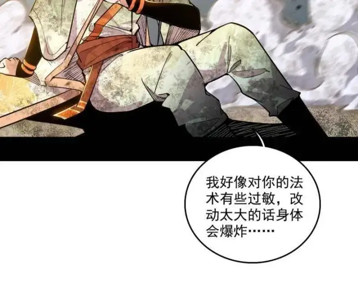 漫画《我为邪帝》第509话 谢焱的新身份与故友重逢第7张图
