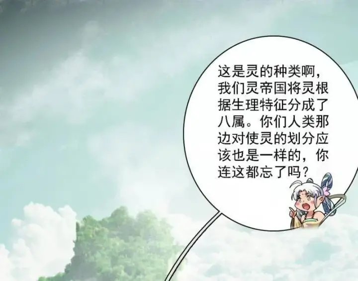 漫画《我为邪帝》第509话 谢焱的新身份与故友重逢第70张图