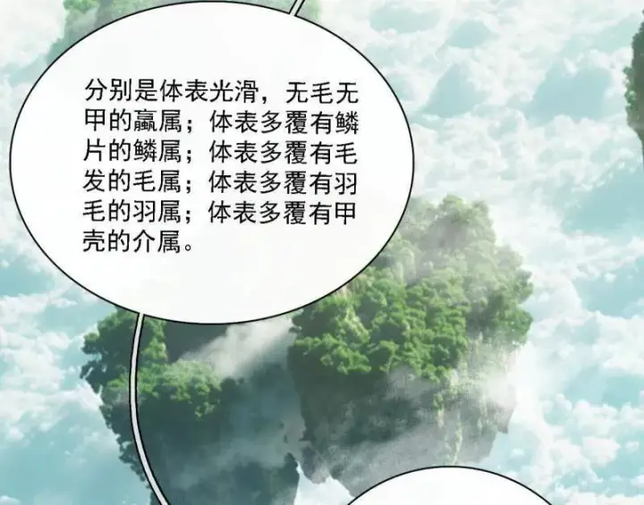 漫画《我为邪帝》第509话 谢焱的新身份与故友重逢第71张图