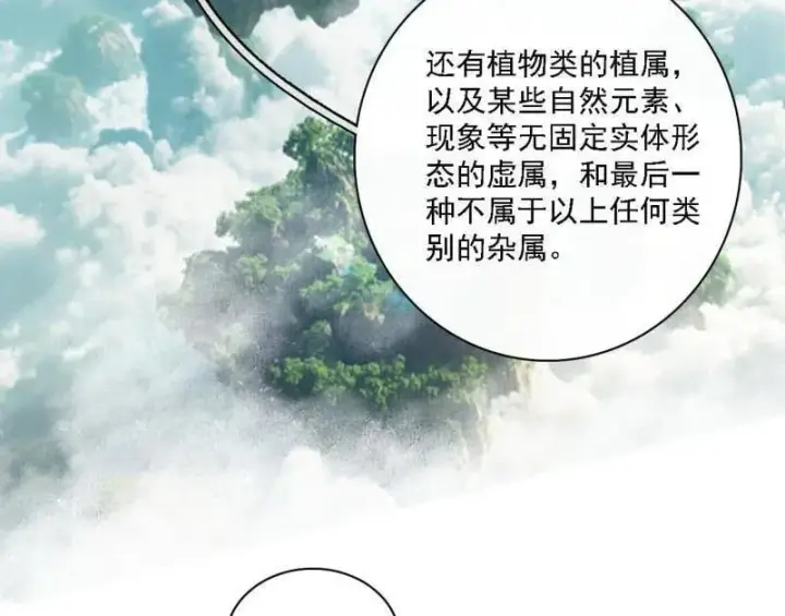 漫画《我为邪帝》第509话 谢焱的新身份与故友重逢第72张图