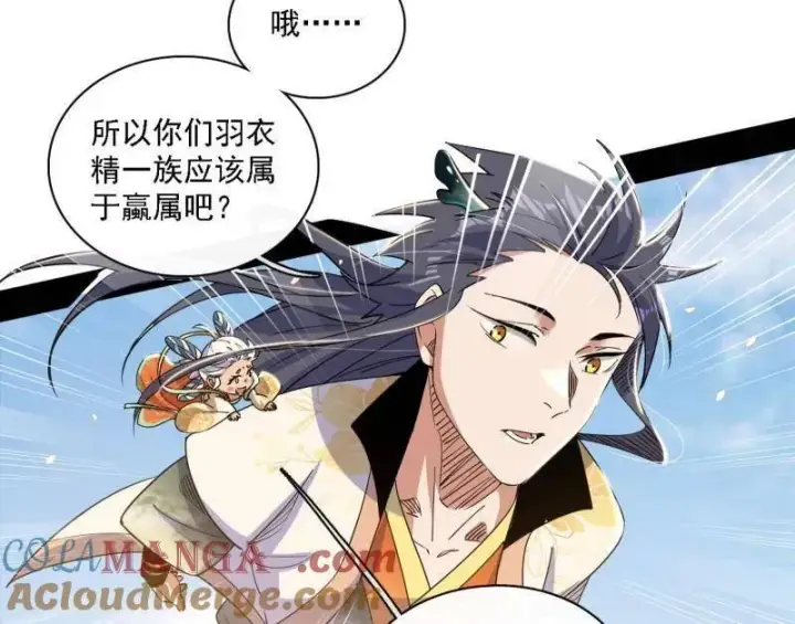 漫画《我为邪帝》第509话 谢焱的新身份与故友重逢第73张图