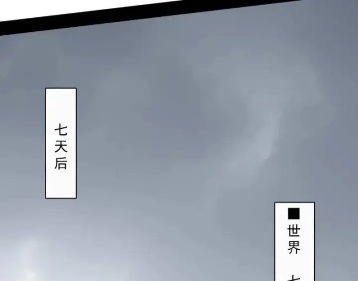 漫画《我为邪帝》第509话 谢焱的新身份与故友重逢第75张图