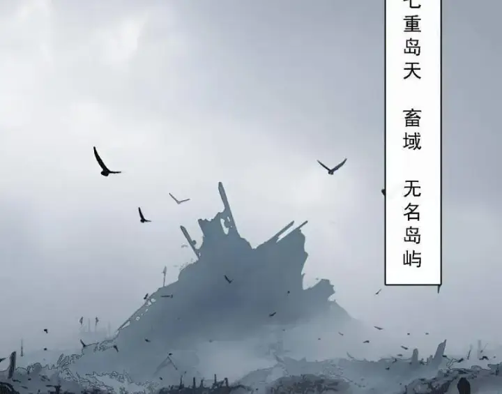 漫画《我为邪帝》第509话 谢焱的新身份与故友重逢第76张图