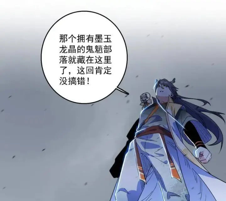 漫画《我为邪帝》第509话 谢焱的新身份与故友重逢第78张图