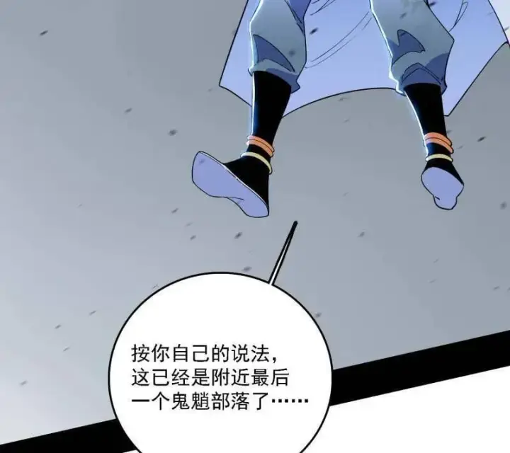 漫画《我为邪帝》第509话 谢焱的新身份与故友重逢第79张图