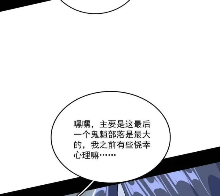 漫画《我为邪帝》第509话 谢焱的新身份与故友重逢第80张图
