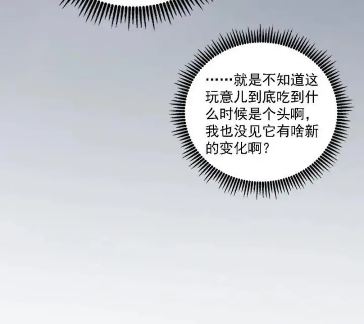 漫画《我为邪帝》第509话 谢焱的新身份与故友重逢第83张图