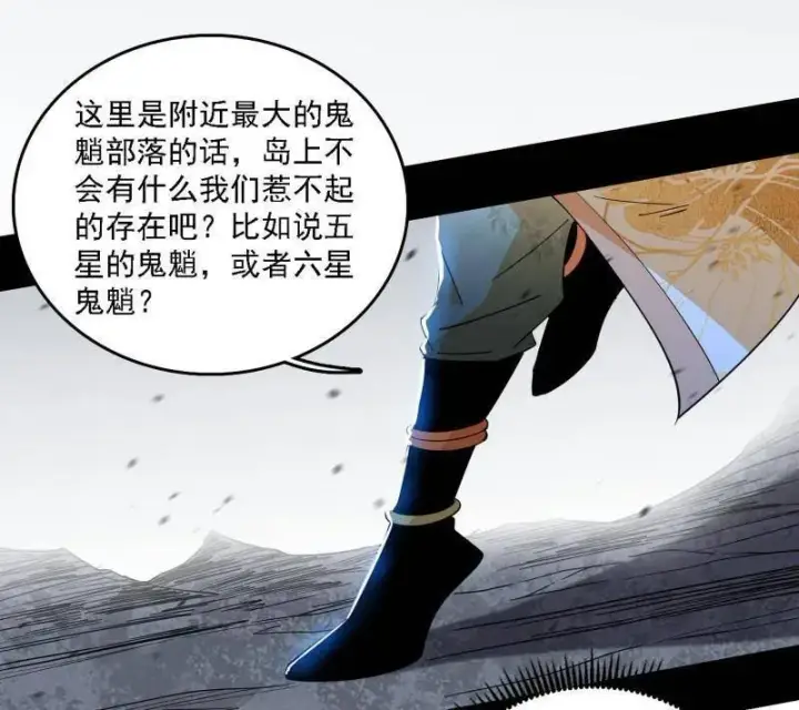 漫画《我为邪帝》第509话 谢焱的新身份与故友重逢第84张图