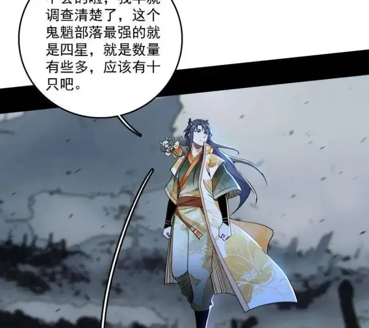 漫画《我为邪帝》第509话 谢焱的新身份与故友重逢第86张图