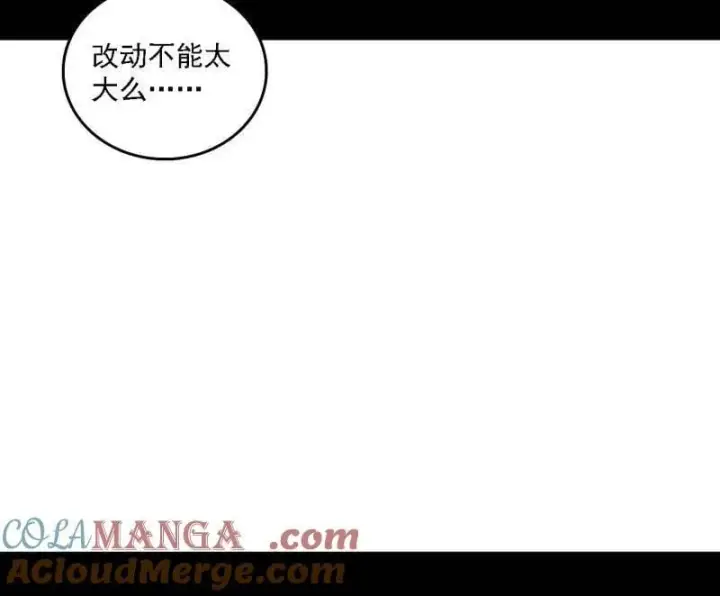 漫画《我为邪帝》第509话 谢焱的新身份与故友重逢第9张图