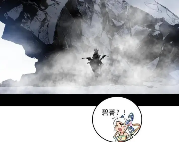漫画《我为邪帝》第509话 谢焱的新身份与故友重逢第91张图